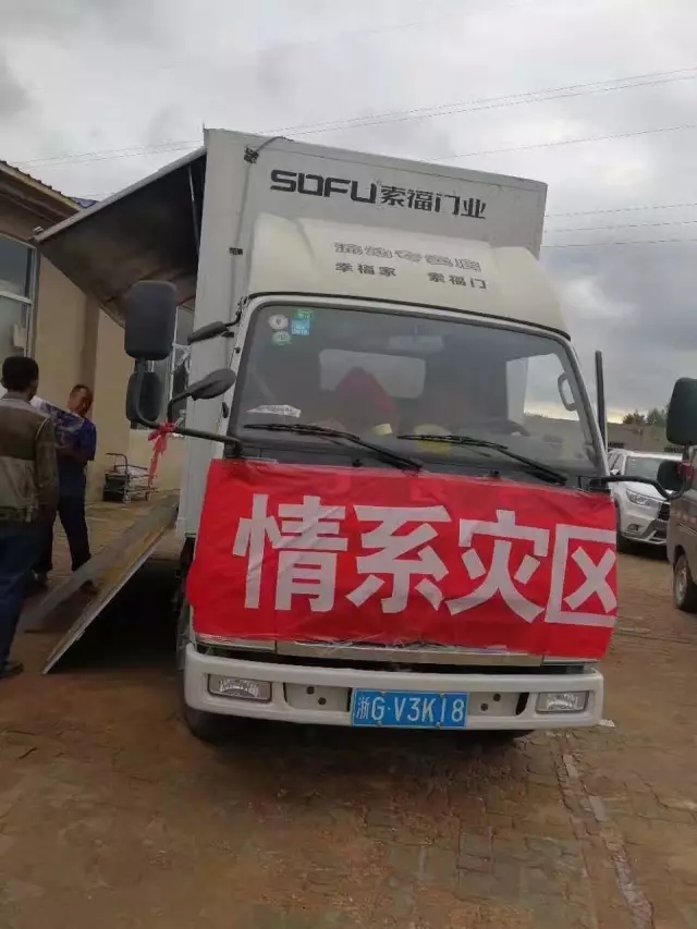 爱与责任——香蕉视频一区门业赴抗洪救灾最前线 捐赠赈灾物资