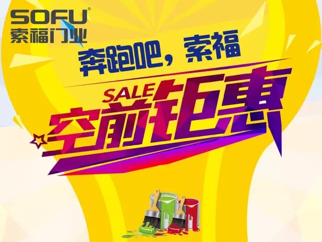 奔跑吧香蕉视频一区！香蕉视频一区携锦绣建材家居联盟惠聚淮安